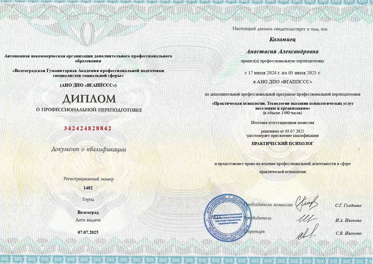 Разные фотографии (отзывы, мероприятия, психолог и др.) Анастасия Коломиец