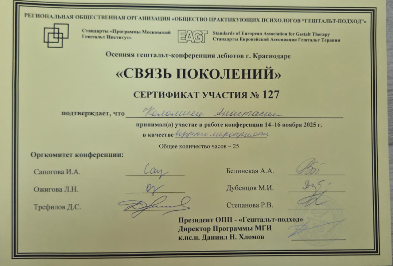 Разные фотографии (отзывы, мероприятия, психолог и др.) Анастасия Коломиец