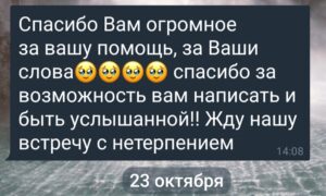 Разные фотографии (отзывы, мероприятия, психолог и др.) Лавренко Александра Сергеевна