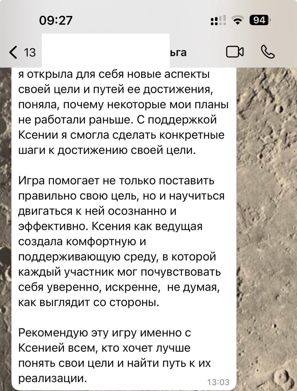 Разные фотографии (отзывы, мероприятия, психолог и др.) Сёмина Оксана Викторовна