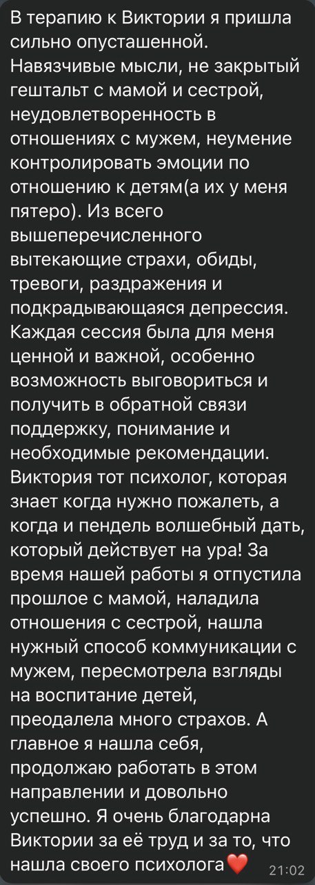 Разные фотографии (отзывы, мероприятия, психолог и др.) Римацкая Виктория Валерьевна