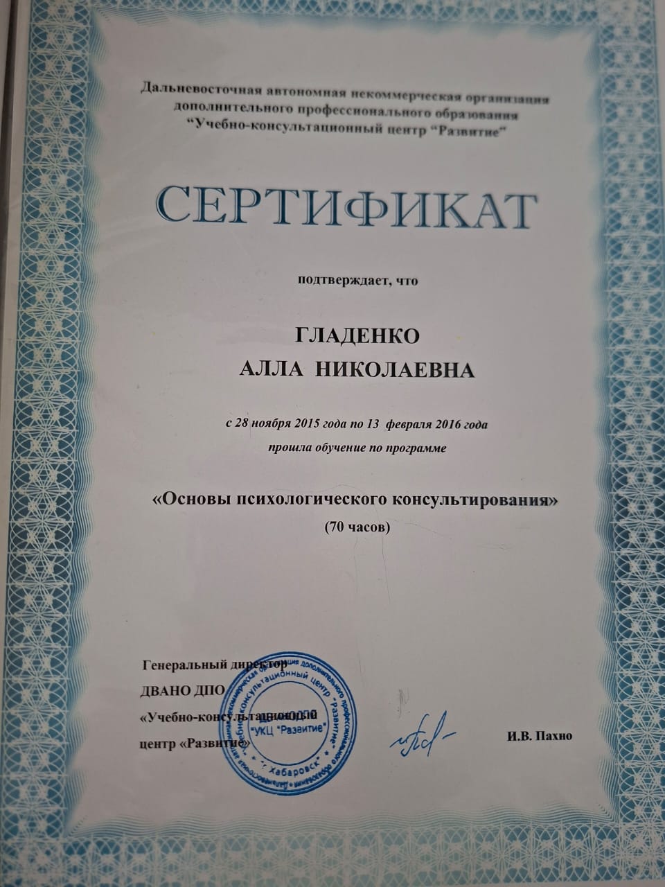 Разные фотографии (отзывы, мероприятия, психолог и др.) Гладенко Алла