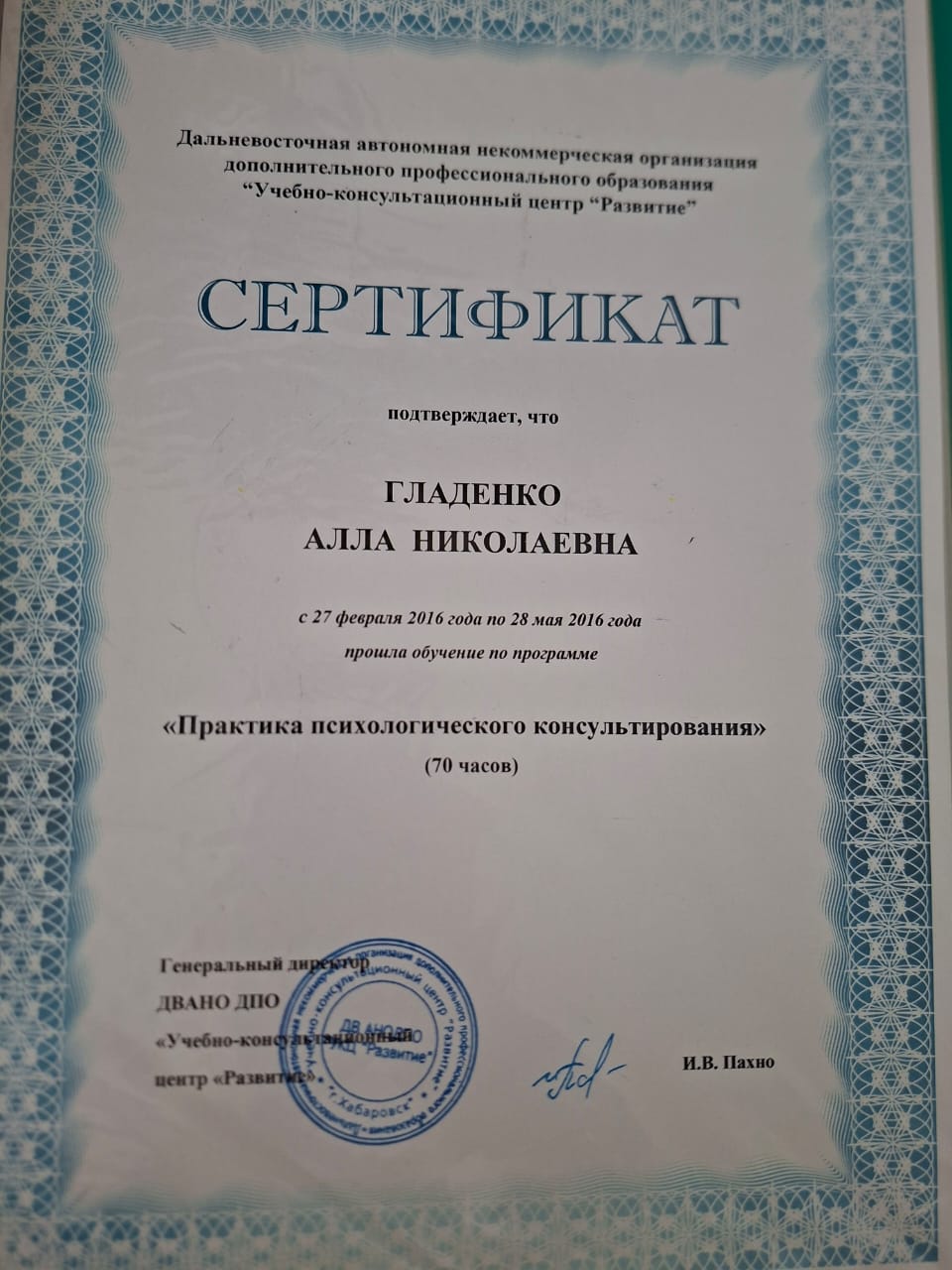 Разные фотографии (отзывы, мероприятия, психолог и др.) Гладенко Алла