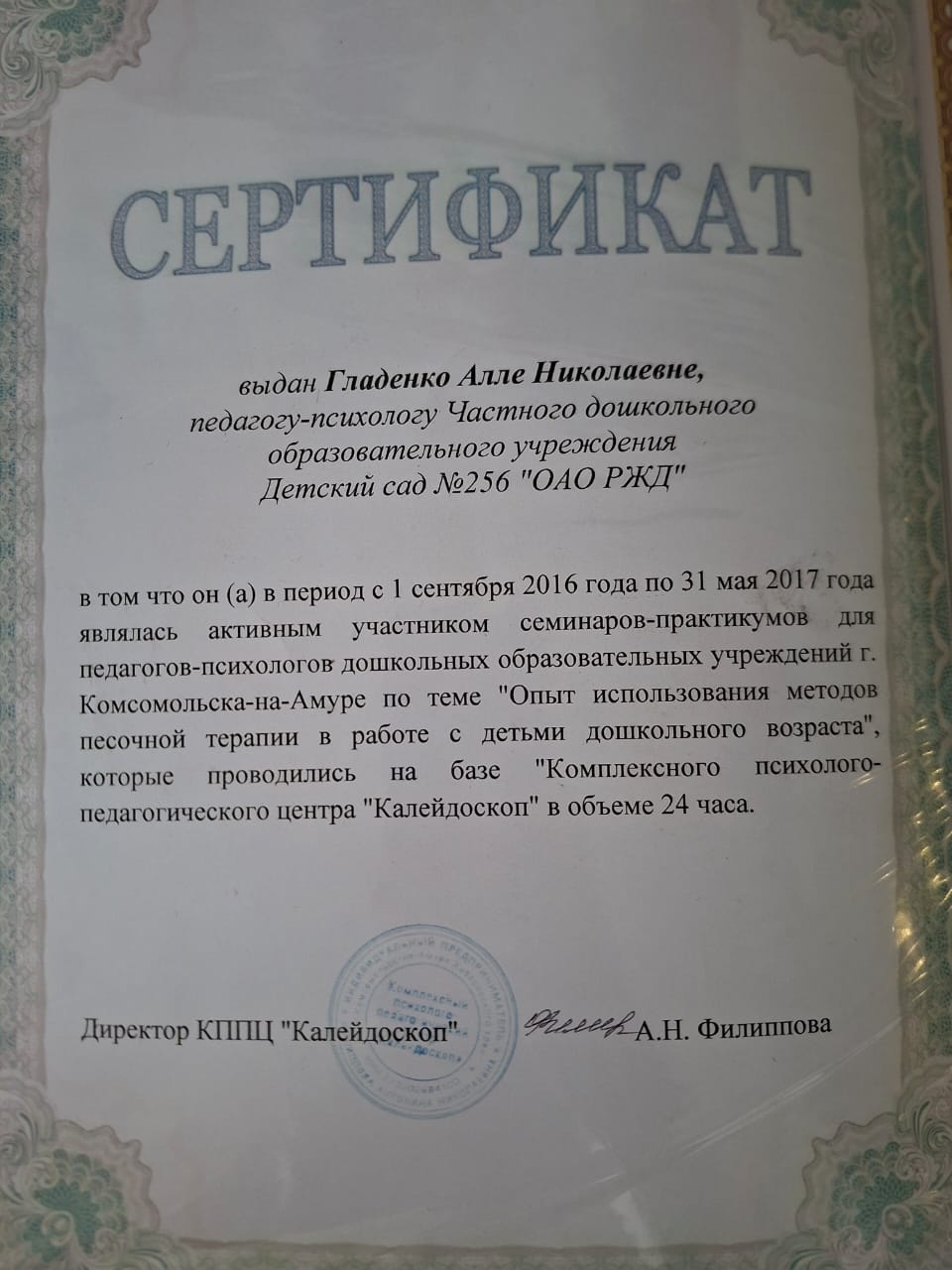 Разные фотографии (отзывы, мероприятия, психолог и др.) Гладенко Алла