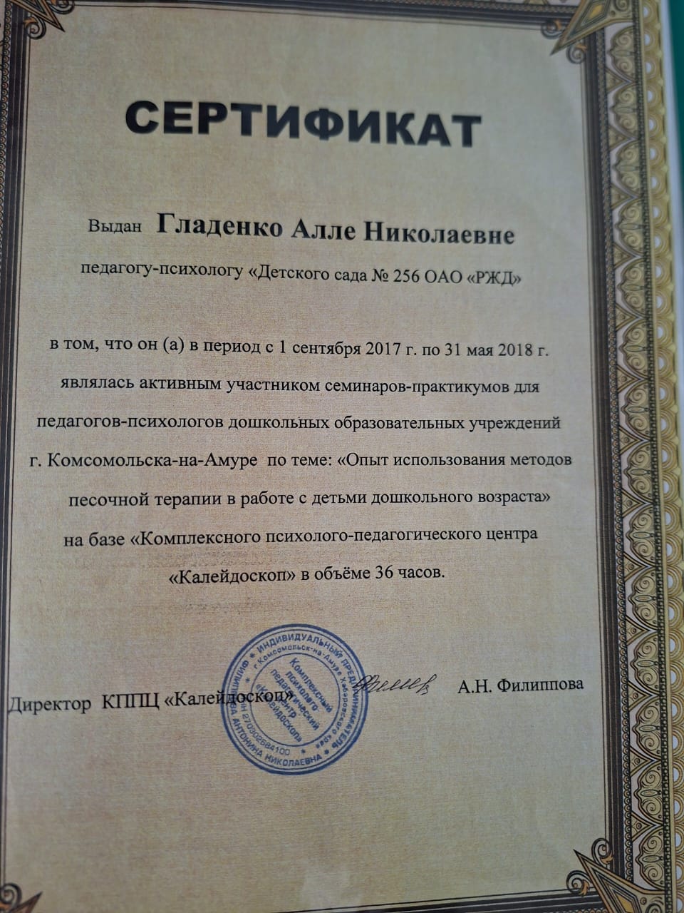 Разные фотографии (отзывы, мероприятия, психолог и др.) Гладенко Алла