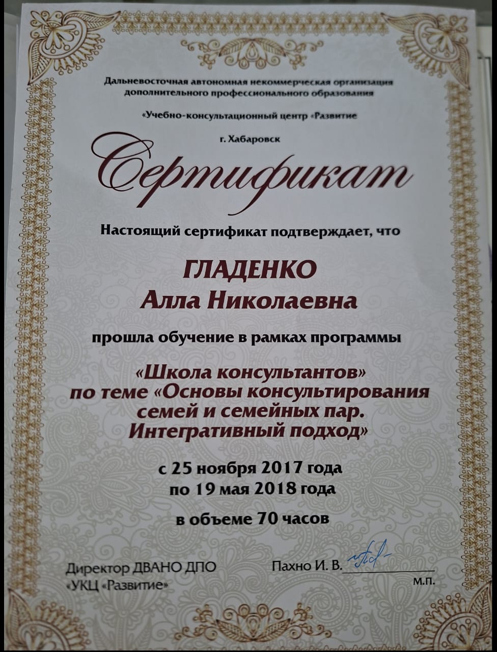 Разные фотографии (отзывы, мероприятия, психолог и др.) Гладенко Алла