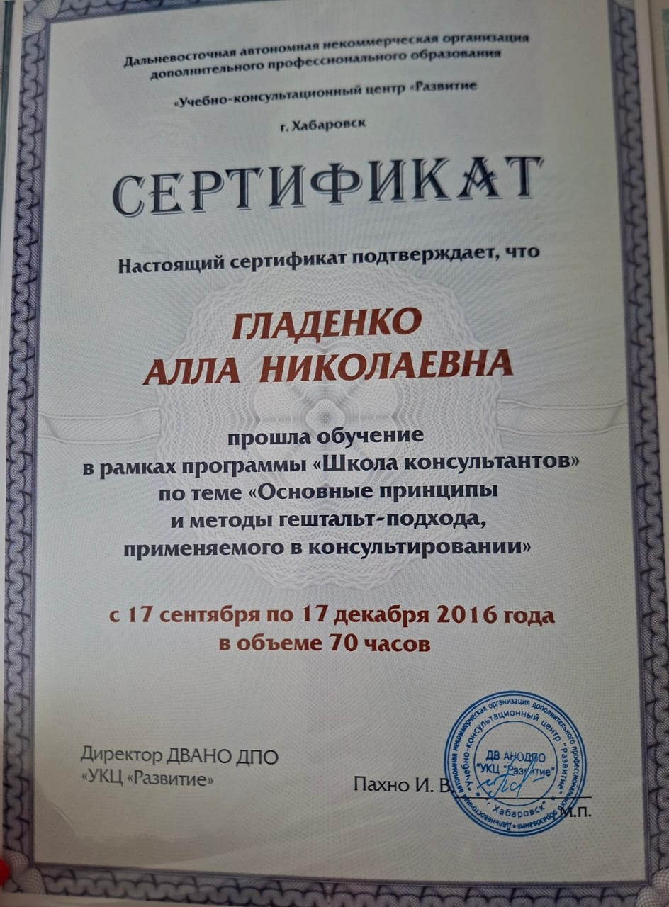 Разные фотографии (отзывы, мероприятия, психолог и др.) Гладенко Алла
