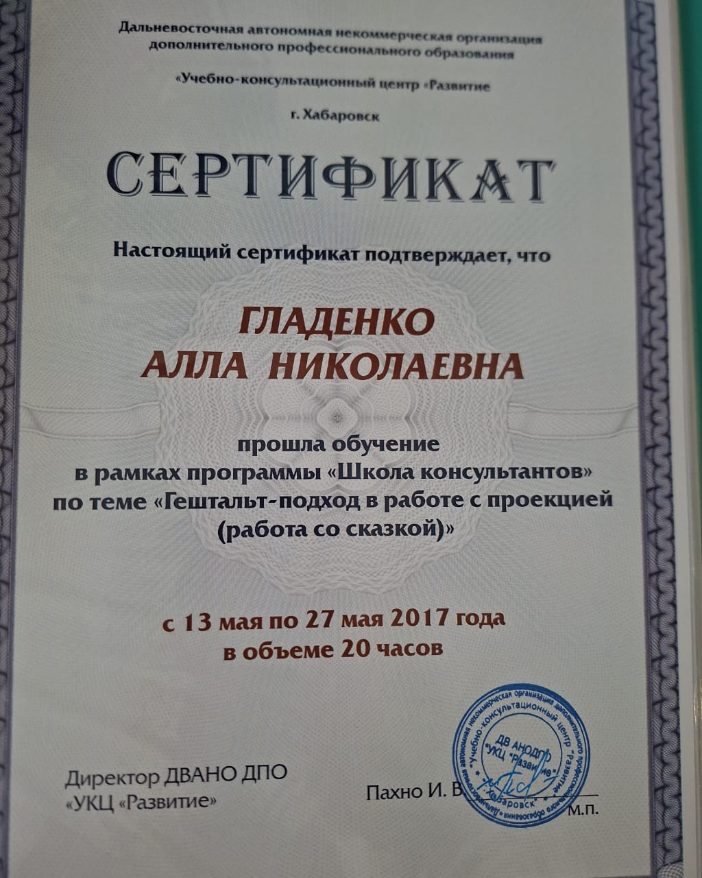 Разные фотографии (отзывы, мероприятия, психолог и др.) Гладенко Алла