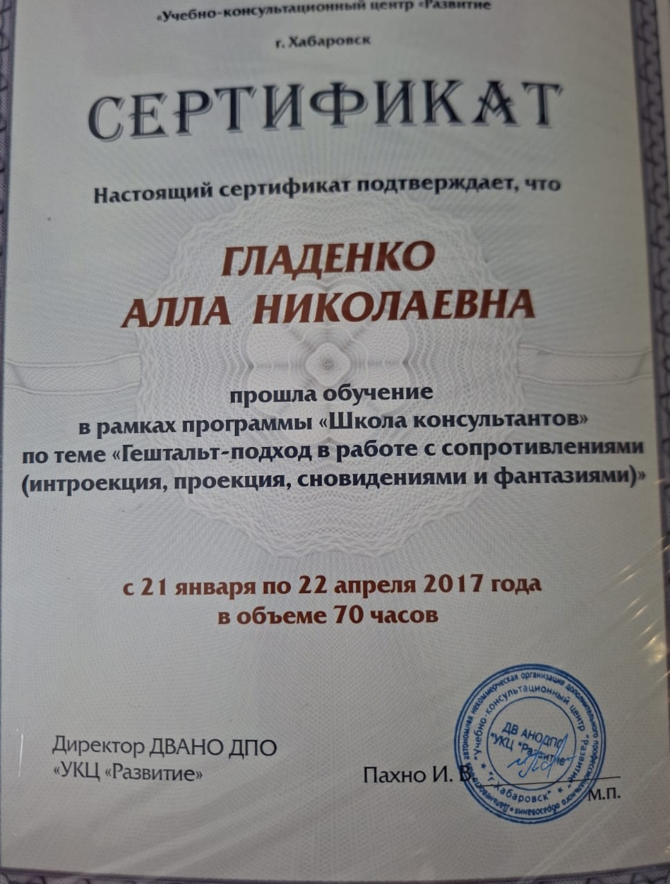 Разные фотографии (отзывы, мероприятия, психолог и др.) Гладенко Алла