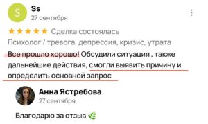 Разные фотографии (отзывы, мероприятия, психолог и др.) Анна Ястребова