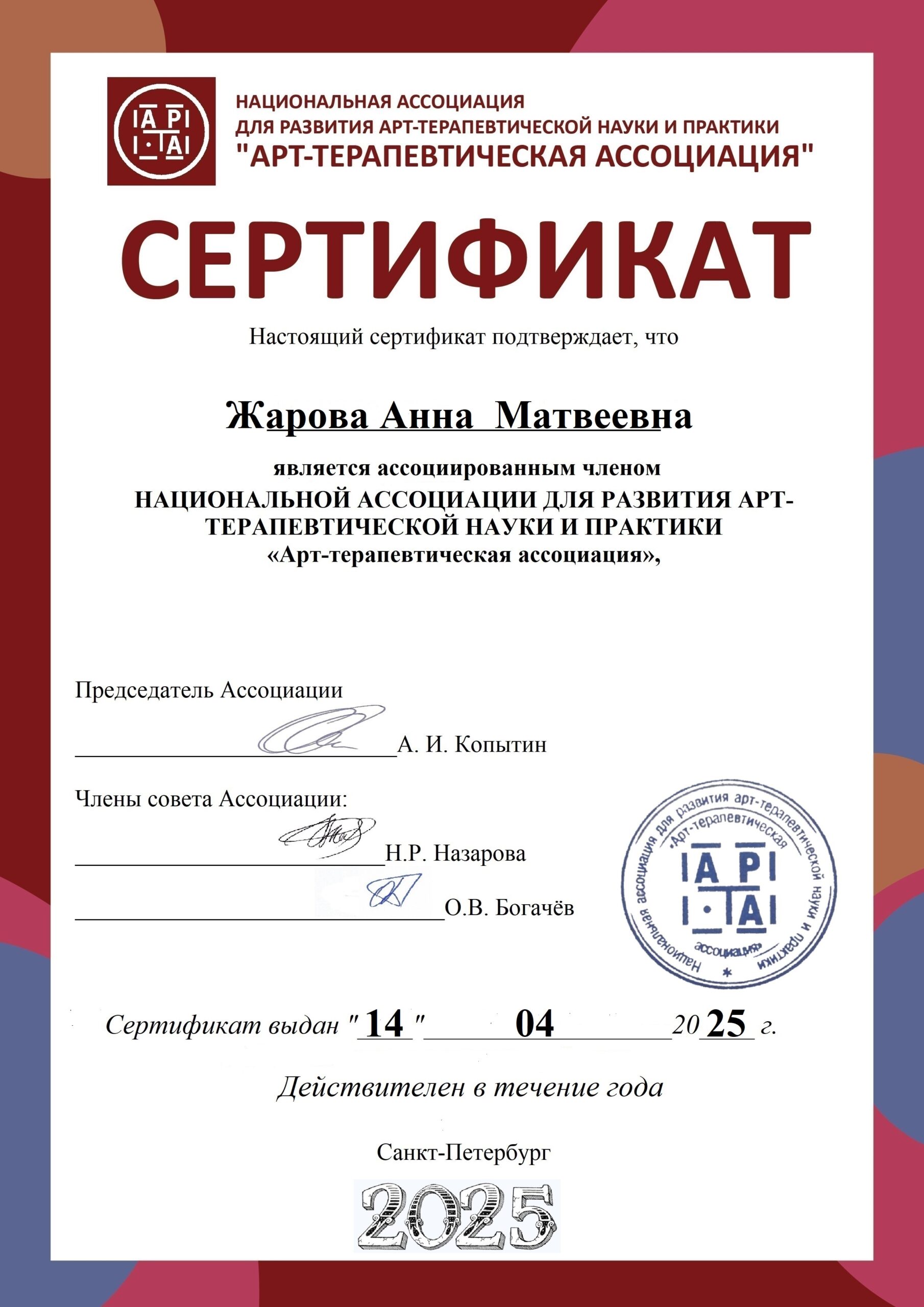 Разные фотографии (отзывы, мероприятия, психолог и др.) Жарова Анна Матвеевна