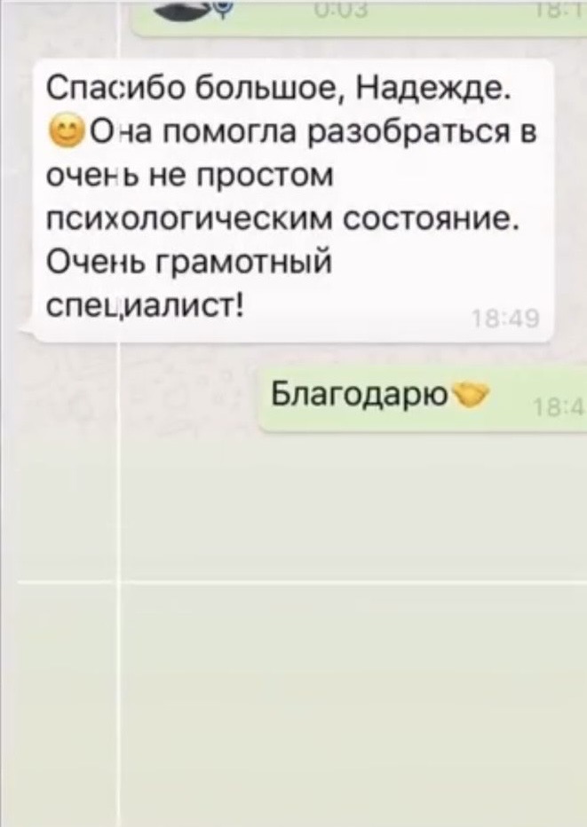 Разные фотографии (отзывы, мероприятия, психолог и др.) Волкова Надежда