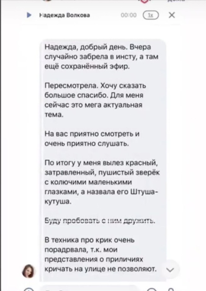 Разные фотографии (отзывы, мероприятия, психолог и др.) Волкова Надежда