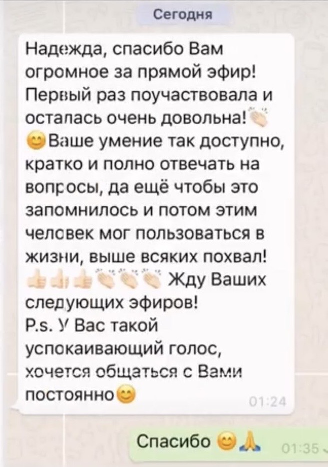 Разные фотографии (отзывы, мероприятия, психолог и др.) Волкова Надежда