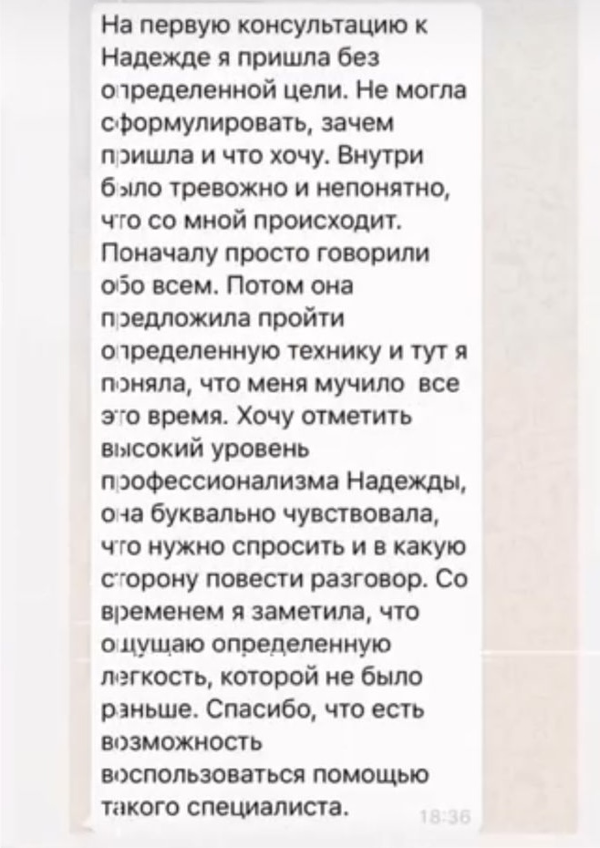 Разные фотографии (отзывы, мероприятия, психолог и др.) Волкова Надежда