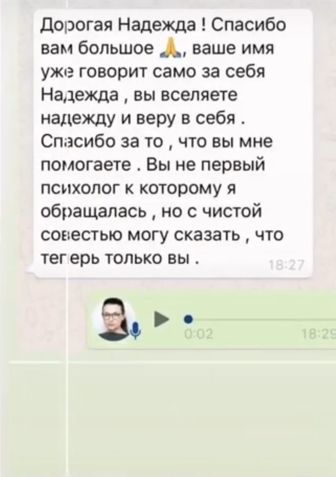 Разные фотографии (отзывы, мероприятия, психолог и др.) Волкова Надежда