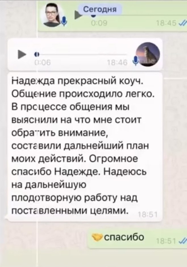 Разные фотографии (отзывы, мероприятия, психолог и др.) Волкова Надежда