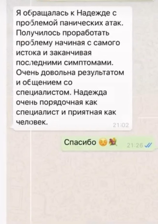 Разные фотографии (отзывы, мероприятия, психолог и др.) Волкова Надежда