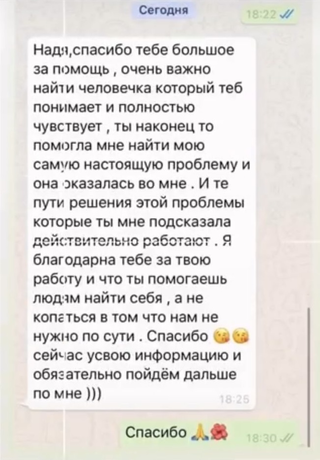 Разные фотографии (отзывы, мероприятия, психолог и др.) Волкова Надежда