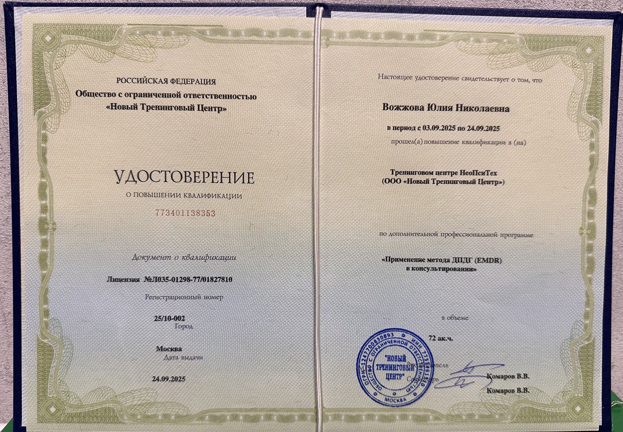 Разные фотографии (отзывы, мероприятия, психолог и др.) Суханова Юлия