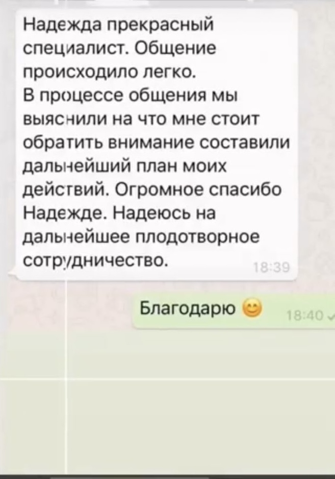 Разные фотографии (отзывы, мероприятия, психолог и др.) Волкова Надежда