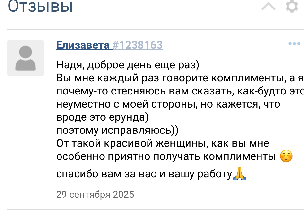 Разные фотографии (отзывы, мероприятия, психолог и др.) Волкова Надежда