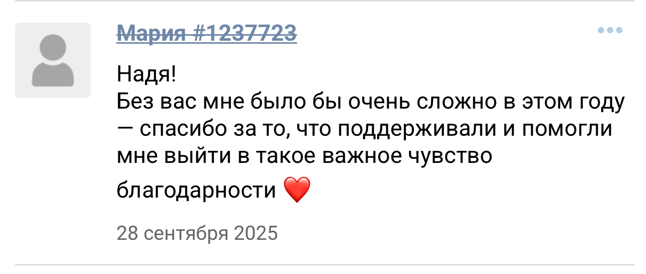 Разные фотографии (отзывы, мероприятия, психолог и др.) Волкова Надежда