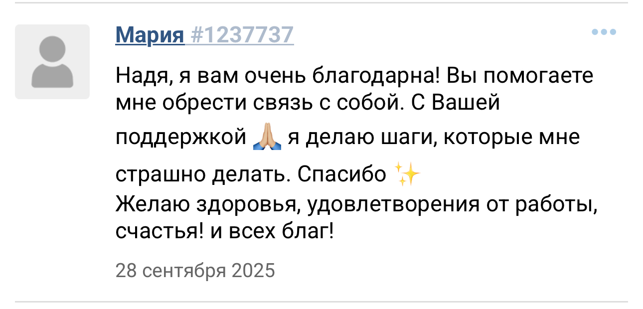 Разные фотографии (отзывы, мероприятия, психолог и др.) Волкова Надежда