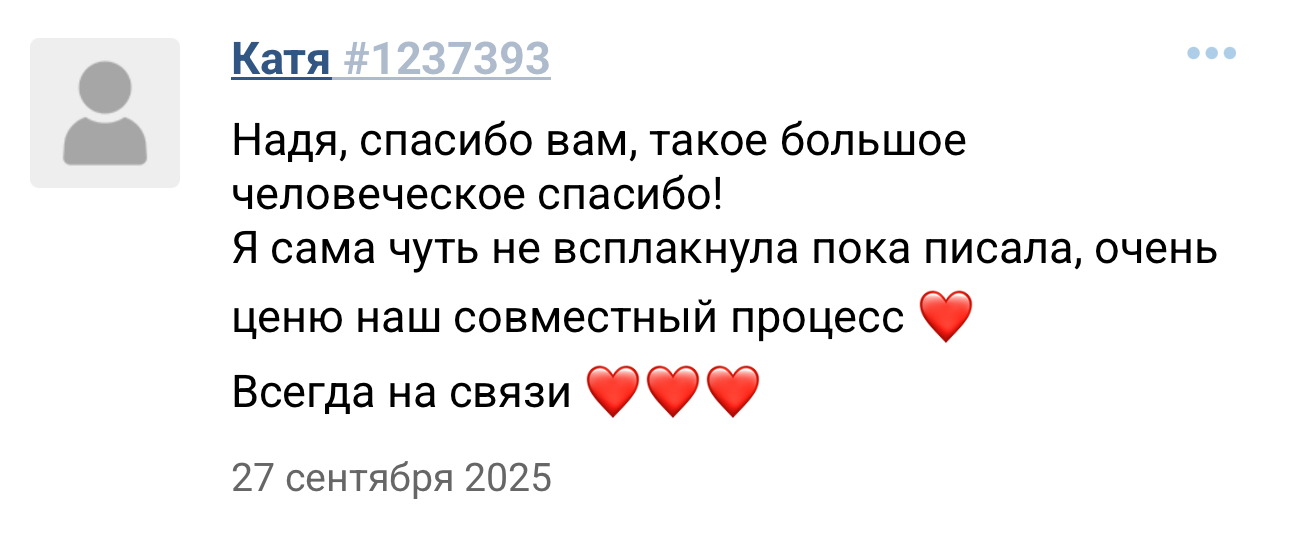 Разные фотографии (отзывы, мероприятия, психолог и др.) Волкова Надежда