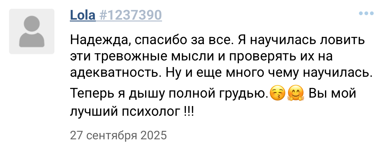 Разные фотографии (отзывы, мероприятия, психолог и др.) Волкова Надежда