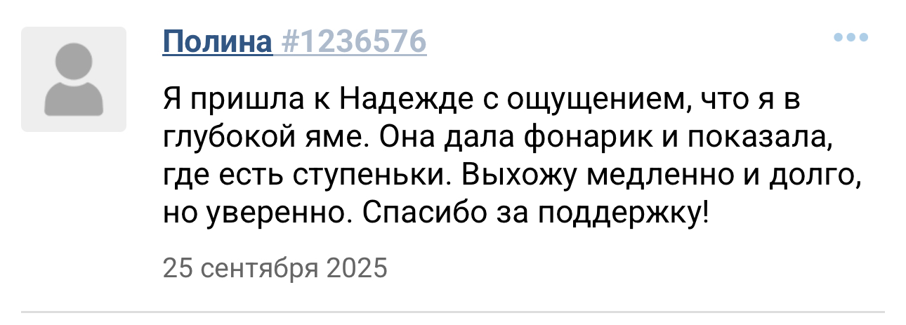 Разные фотографии (отзывы, мероприятия, психолог и др.) Волкова Надежда