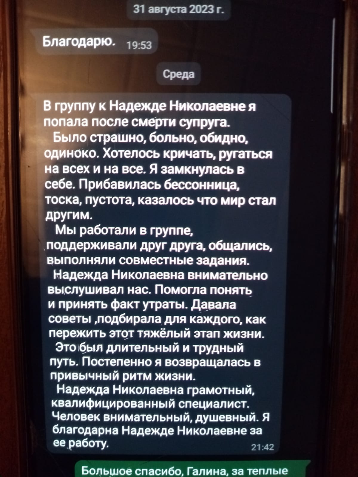 Разные фотографии (отзывы, мероприятия, психолог и др.) Надежда Карпова