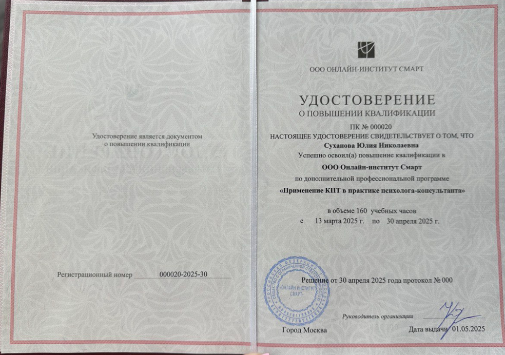 Разные фотографии (отзывы, мероприятия, психолог и др.) Суханова Юлия