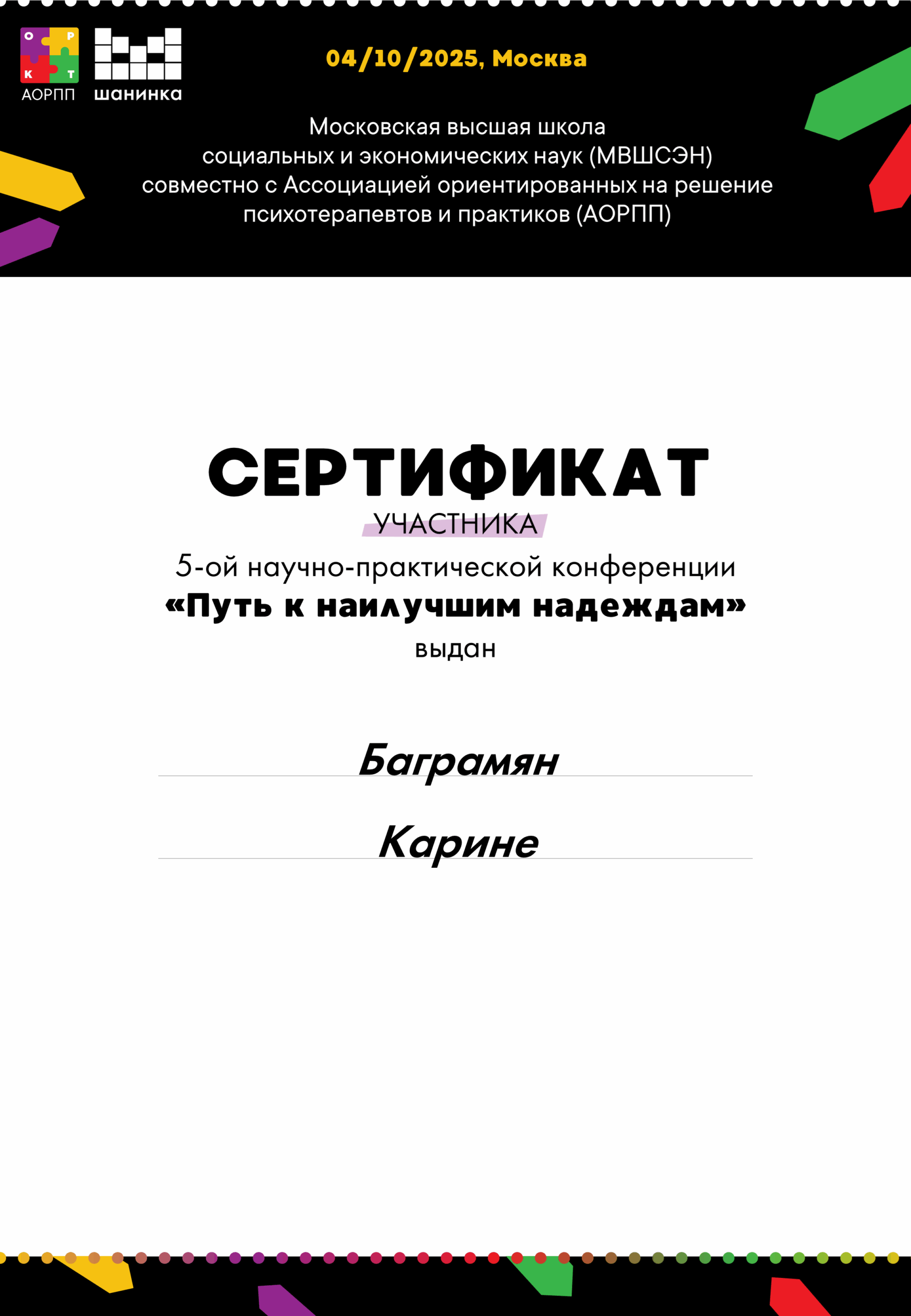 Разные фотографии (отзывы, мероприятия, психолог и др.) Баграмян Карина