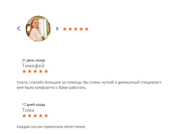 Разные фотографии (отзывы, мероприятия, психолог и др.) Серпухова Ольга Алексеевна