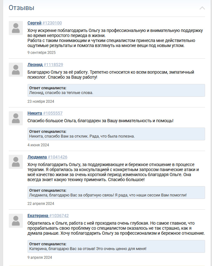 Разные фотографии (отзывы, мероприятия, психолог и др.) Серпухова Ольга Алексеевна