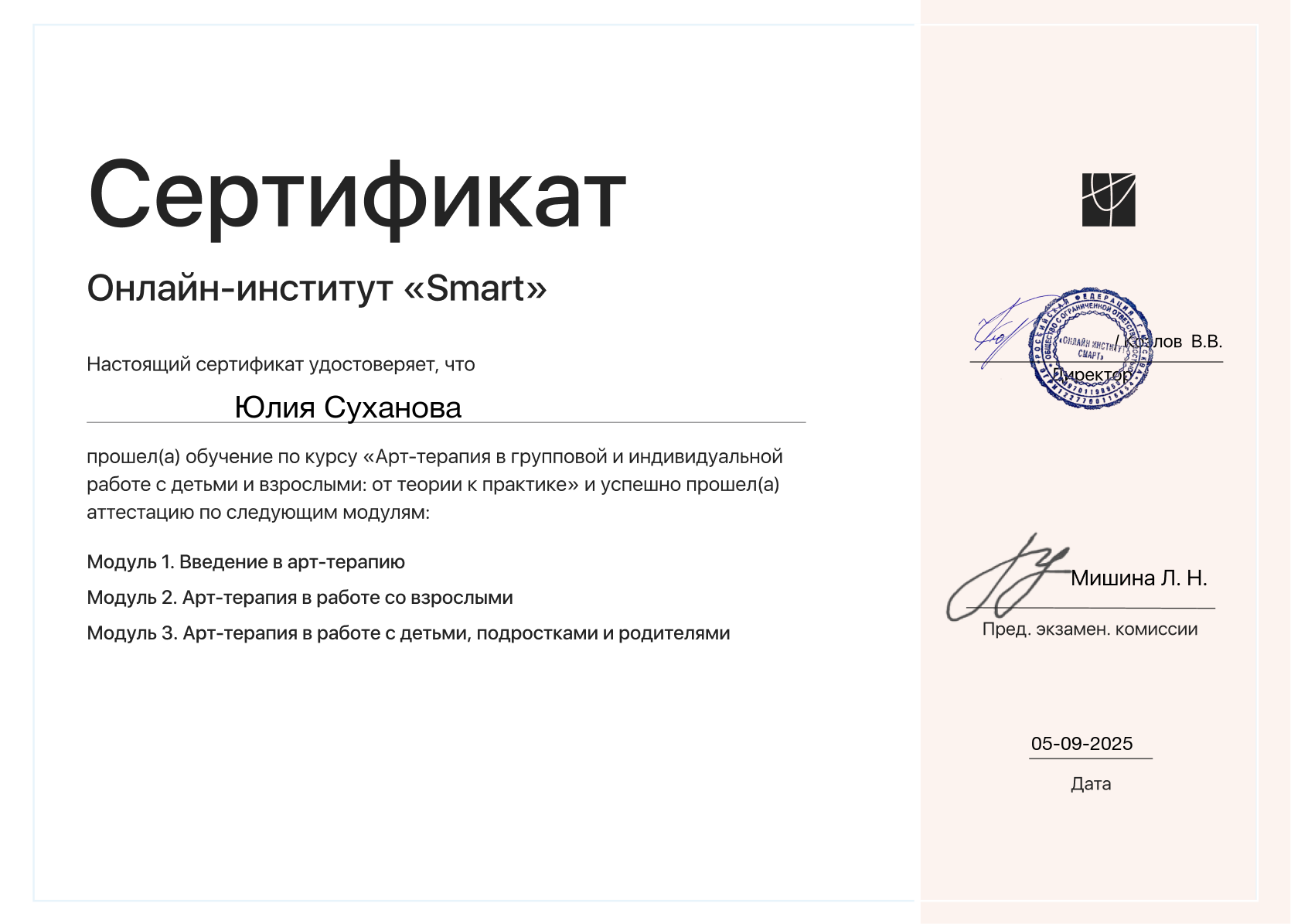 Разные фотографии (отзывы, мероприятия, психолог и др.) Суханова Юлия