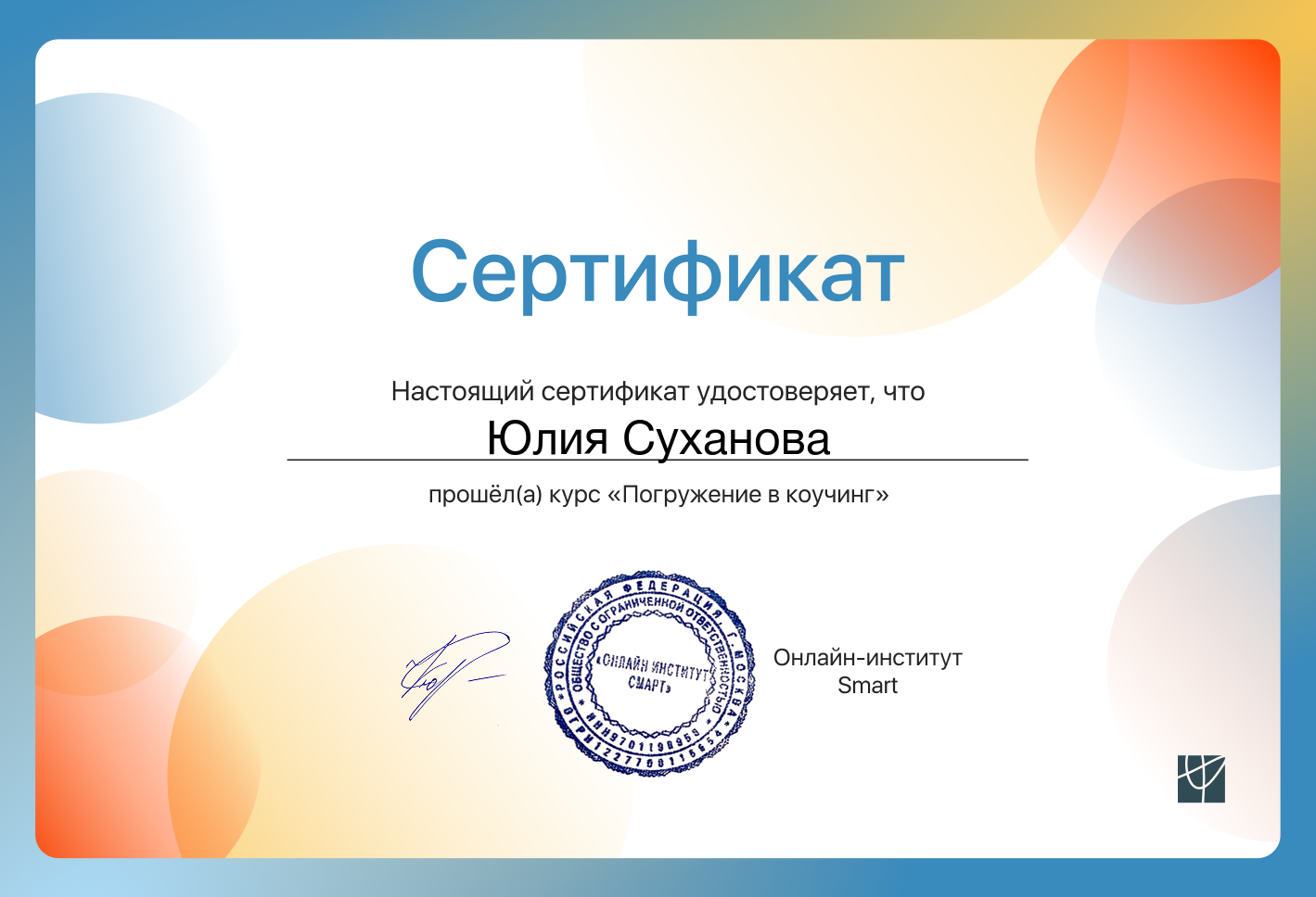 Разные фотографии (отзывы, мероприятия, психолог и др.) Суханова Юлия