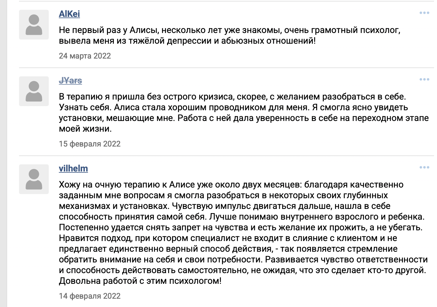 Разные фотографии (отзывы, мероприятия, психолог и др.) Чарнецкая Алиса Дмитриевна