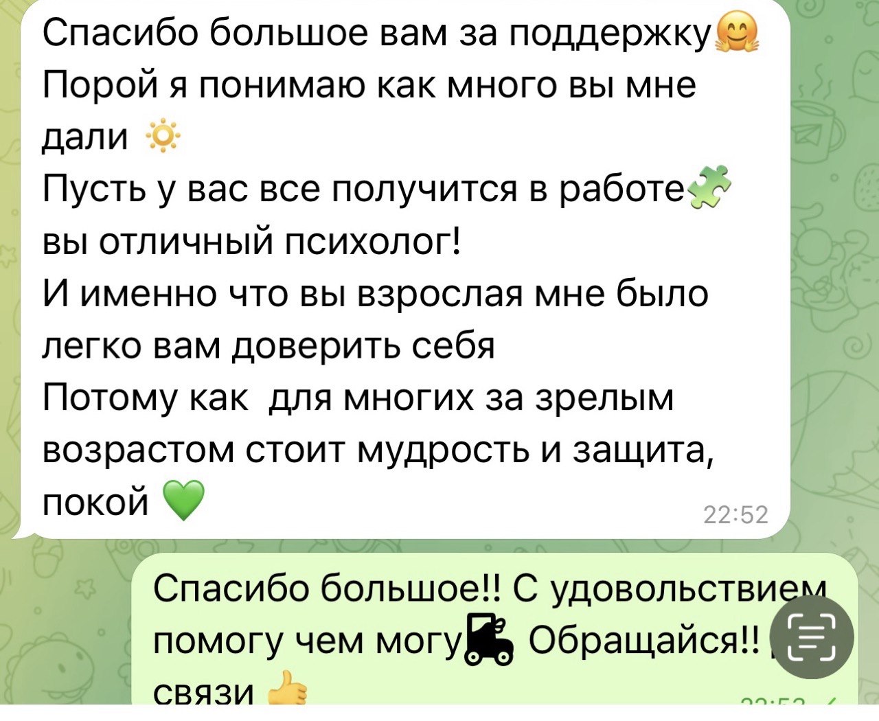 Разные фотографии (отзывы, мероприятия, психолог и др.) Мирзоян Мария Сергеевна