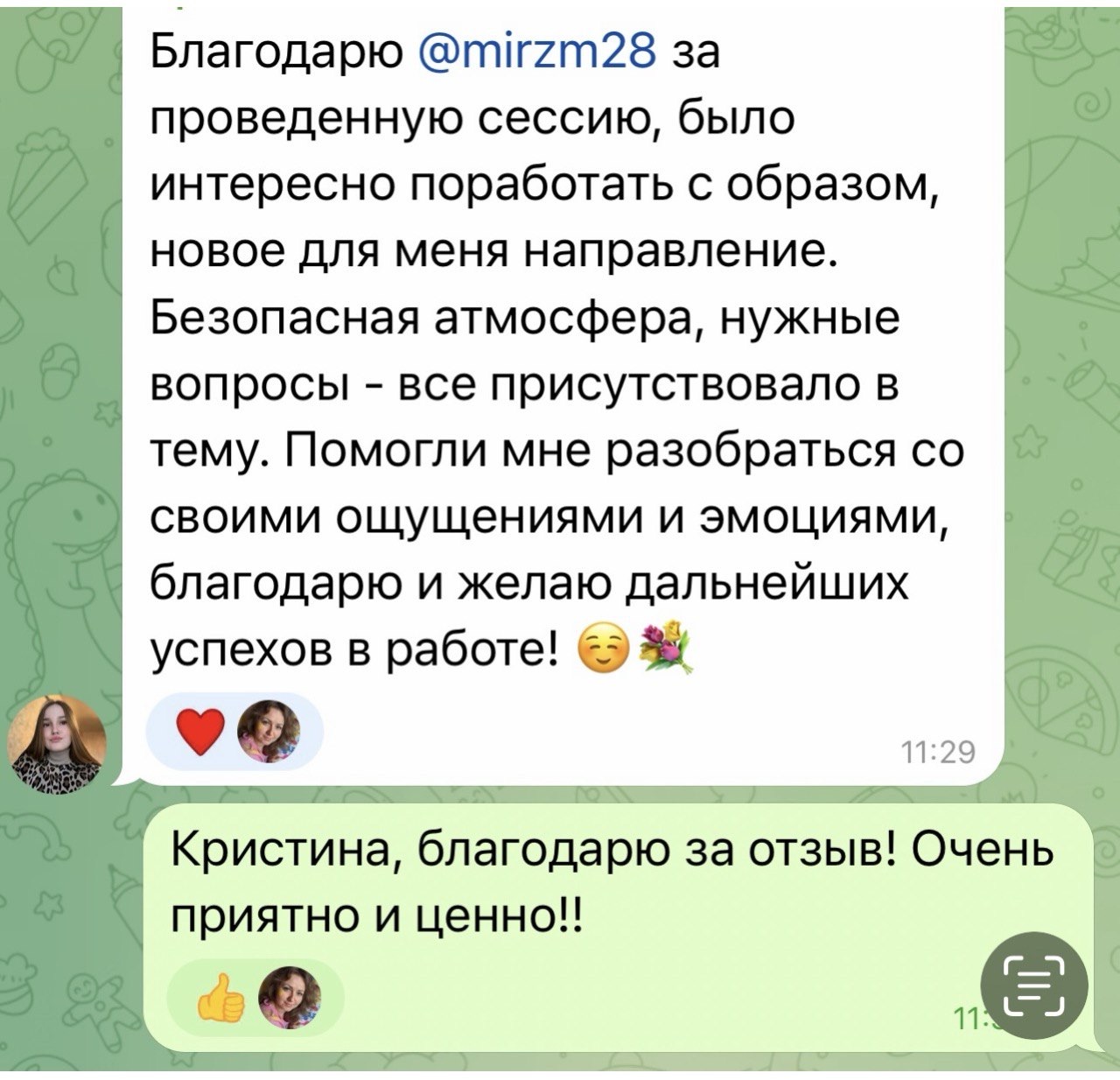 Разные фотографии (отзывы, мероприятия, психолог и др.) Мирзоян Мария Сергеевна