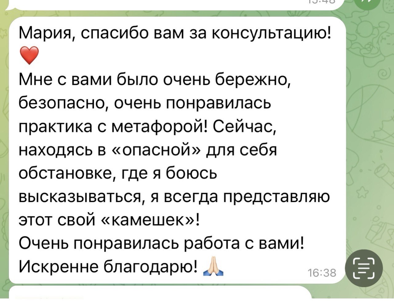 Разные фотографии (отзывы, мероприятия, психолог и др.) Мирзоян Мария Сергеевна