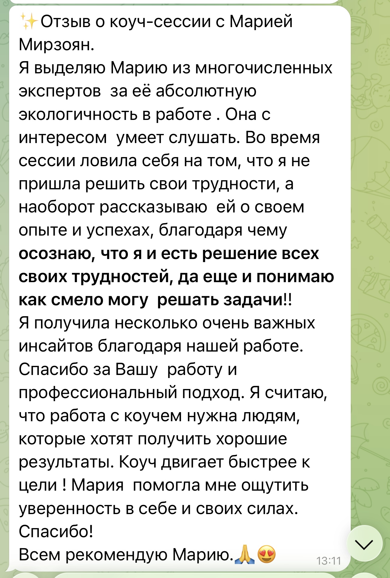 Разные фотографии (отзывы, мероприятия, психолог и др.) Мирзоян Мария Сергеевна