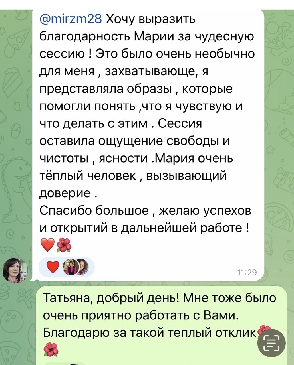 Разные фотографии (отзывы, мероприятия, психолог и др.) Мирзоян Мария Сергеевна