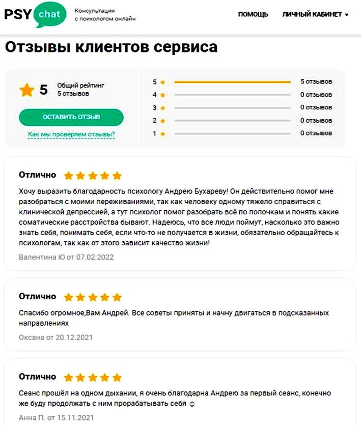 Разные фотографии (отзывы, мероприятия, психолог и др.) Бухарев Андрей Михайлович