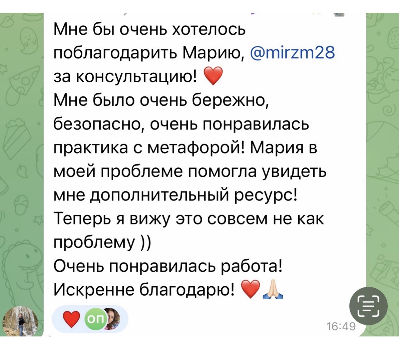 Разные фотографии (отзывы, мероприятия, психолог и др.) Мирзоян Мария Сергеевна