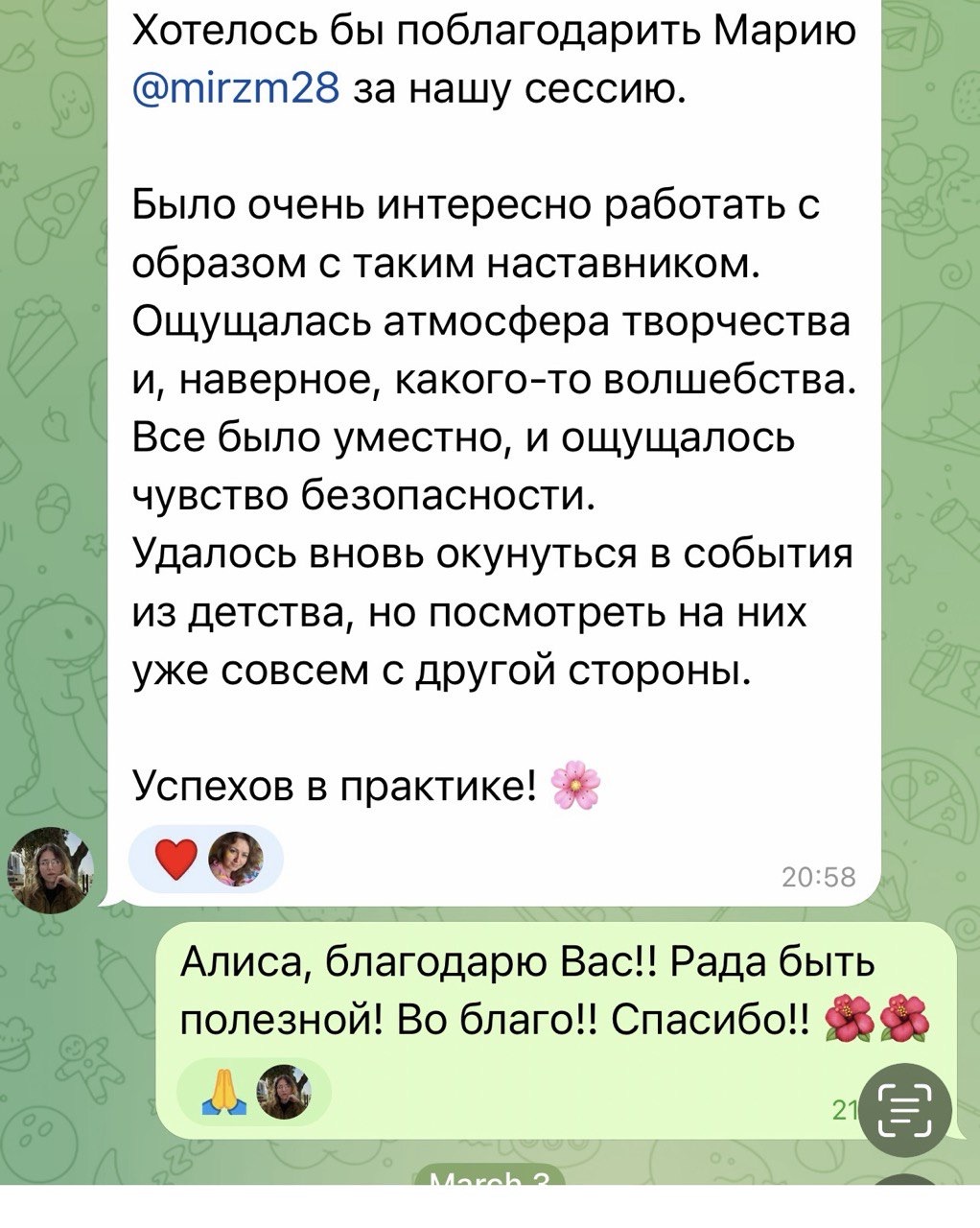 Разные фотографии (отзывы, мероприятия, психолог и др.) Мирзоян Мария Сергеевна