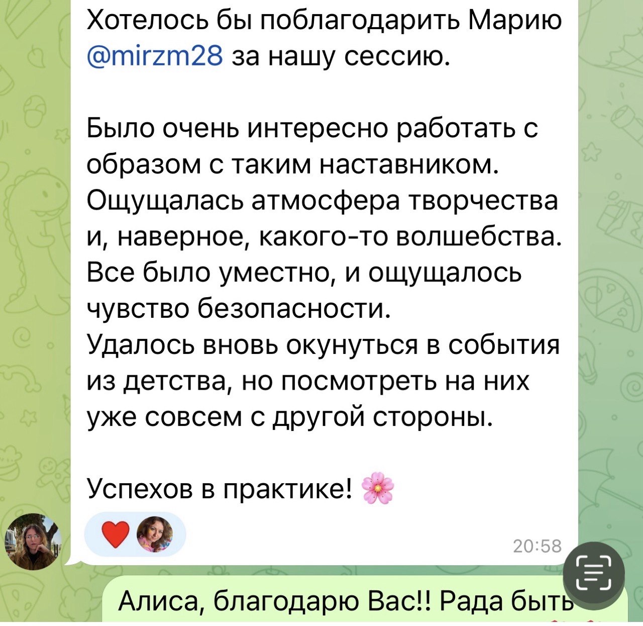 Разные фотографии (отзывы, мероприятия, психолог и др.) Мирзоян Мария Сергеевна