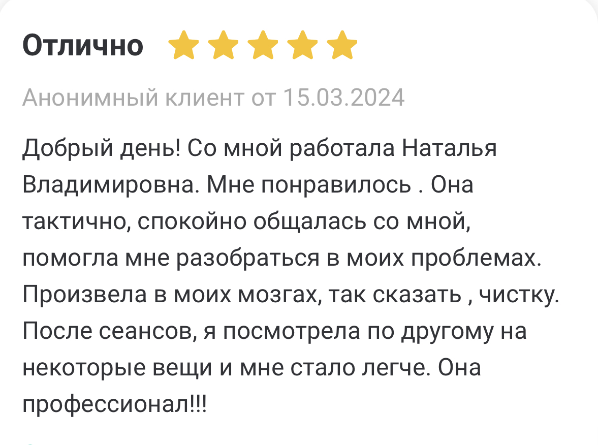 Разные фотографии (отзывы, мероприятия, психолог и др.) Денисова Наталья Владимировна