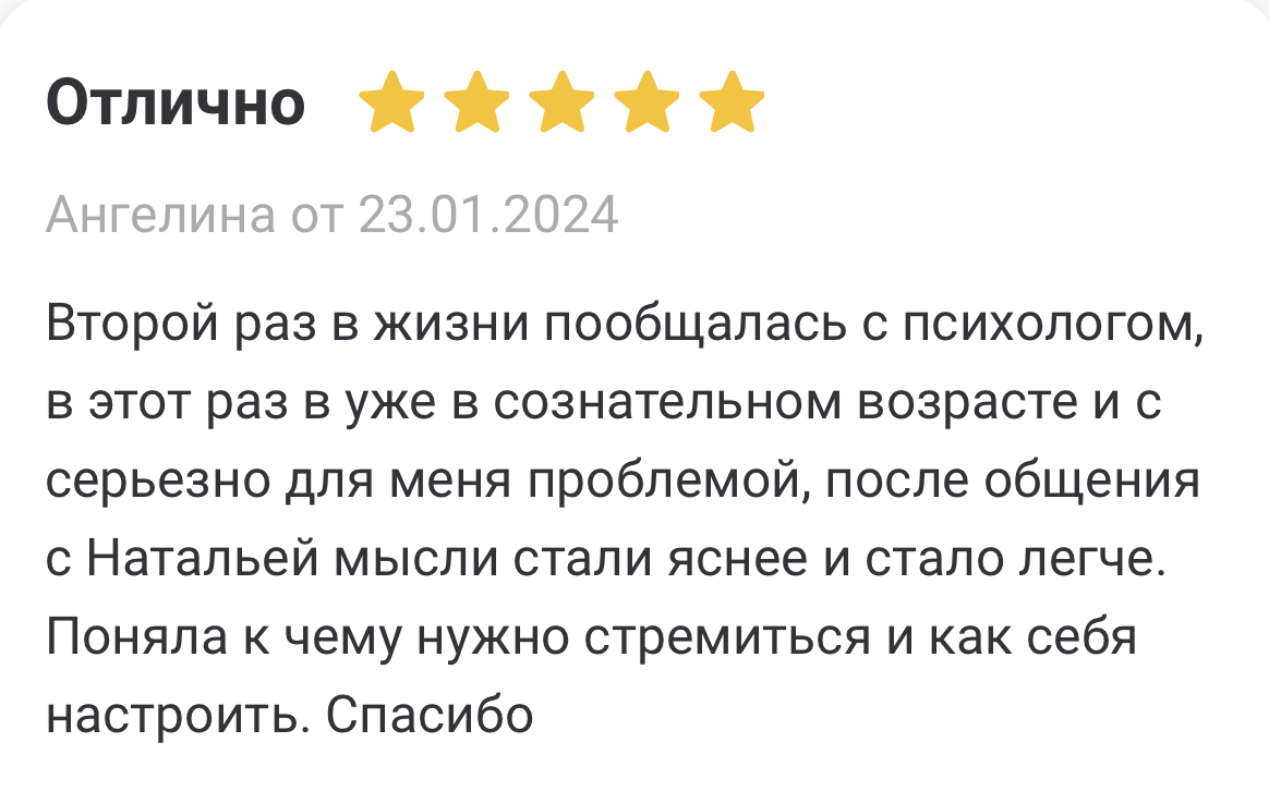 Разные фотографии (отзывы, мероприятия, психолог и др.) Денисова Наталья Владимировна